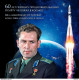 Russia 2021 Titov Space Foolder  #2779 USED - Usados