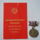 Bulgarie People's Republic Of Bulgaria Communist Commemorative Medal 1945-1985 Victory Over Germany 40th Anniv. /ds979 - Other & Unclassified