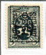 Préo Typo N° 229A - 230A - 231A - Typos 1929-37 (Heraldischer Löwe)