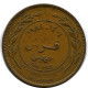 1 QIRSH / 10 FILS 1404-1984 JORDANIA JORDAN Islámico Moneda #AR007.E - Jordan