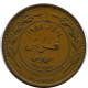 1 QIRSH / 10 FILS 1404-1984 JORDANIA JORDAN Islámico Moneda #AR007.E - Jordanie