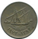 50 FILS 1972 KUWAIT Islamic Coin #AK118.U - Kuwait