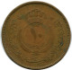 10 FILS 1967 JORDAN Coin #AP112.U - Jordanie