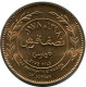 ½ QIRSH 5 FILS 1398 (1978) JORDANIE JORDAN Pièce Hussein #AK158.F - Jordanie