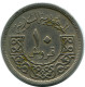 10 QIRSH / PIASTRES 1956 SYRIEN SYRIA Islamisch Münze #AP556..D - Syria