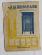 I114126 LA RADIO Settimanale Illustrato 1933 N. 35 - Schermodina - Wetenschappelijke Teksten