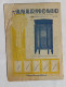 I114126 LA RADIO Settimanale Illustrato 1933 N. 35 - Schermodina - Wissenschaften