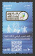 Egypt - 2023 - The Egyptian Sports Federation For Intellectual Disabilities - MNH** - Nuevos