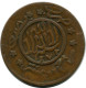 1/80 Riyal 1953 YEMEN Islámico Moneda #AK238.E - Yémen