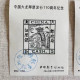 China Banknote Collection，2022 Qatar World Cup Set Of 3 Venue Commemorative Vouchers,UNC - Lots & Serien