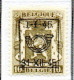 Préo Typo N°529 à 537 - Typo Precancels 1936-51 (Small Seal Of The State)