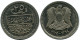 25 QIRSH / PIASTRES 1974 SYRIA Islamic Coin #AP553.U - Syrië