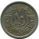 10 QIRSH / PIASTRES 1956 SYRIA Islamic Coin #AP556.U - Syria