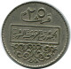 25 QIRSH 1979 SIRIA SYRIA Islámico Moneda #AZ333.E - Syria