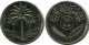 250 FILS 1970 IRAQ Islámico Moneda #AK001.E - Irak