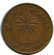 10 FILS 1970 BAHRAIN Coin #AP976.U - Bahreïn