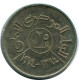 25 FILS 1974 YEMEN Islamic Coin #AP482.U - Jemen