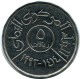 5 RIALS 1993 JEMEN YEMEN Islamisch Münze #AK286.D - Jemen