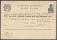 RUSSIA - GERMANY  OCCUPATION -  FELDPOST  On CARD 10 Kop Michel  P150 - 15. 10. 1941 - Probably Sent In An Envelope - ...-1949