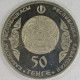 KAZAKHSTAN 2014 Shoqan 50 Tenge #S10 - Kazachstan