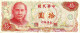 TAIWAN 10 YUAN  RED MAN FRONT BUILDING BACK DATED(?)1960's VF P? READ DESCRIPTION!! - Taiwan