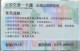 China Henan Xuchang Cross Linked Card, Shaolin Temple, Songshan，1 Pcs - Monde