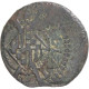Monnaie, Espagne, CATALONIA, Louis XIII, Seiseno, 1641, Tarrega, TB+, Cuivre - Münzen Der Provinzen