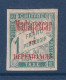 Madagascar - Taxe - YT N° 7 * - Neuf Avec Charnière - 1896 - Impuestos