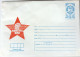 #81 (4)  Unused EnvelopeRed Star Communism 'Congress Of The BCP' - Bulgaria 1980 - Brieven En Documenten