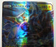 CARTE POKEMON Zekrom GX Promo SM138 RARE HOLO 2018 Française - Promos