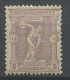 Grèce - Griechenland - Greece 1896 Y&T N°103 - Michel N°98 * - 5l Discobole - Nuovi