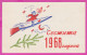 291895 / Bulgaria Illustrator ?? "Happy New Year " Space Young Boy Sitting On A Rocket And “Survaki” Survaknica Sofia PC - Espacio