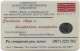 Belarus - Beltelecom (Chip) - Advertisement Of Dyplet, Tarif15, 10.1996, 60Min, 75.000ex, Used - Belarus