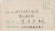 Chine Lettre Année 70 - Cartas & Documentos