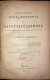 Armenian Illustrated Natural History Zoologie Gabriel Menevishian 1897 - Livres Anciens