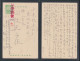 JAPAN WWII Military Postcard Manchukuo Mudanjiang Dongning Shimenzi WW2 Chine Japon Gippone Manchuria - 1932-45  Mandschurei (Mandschukuo)