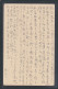 JAPAN WWII Military Postcard Manchukuo Mudanjiang Dongning Shimenzi WW2 Chine Japon Gippone Manchuria - 1932-45 Mandchourie (Mandchoukouo)