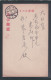 Dispatch To Shantung JAPAN Military Postcard China Qingdao Chine Japon Gippone Manchuria - 1941-45 Noord-China