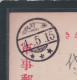 Dispatch To Shantung JAPAN Military Postcard China Qingdao Chine Japon Gippone Manchuria - 1941-45 Northern China