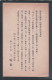 Dispatch To Shantung JAPAN Military Postcard China Qingdao Chine Japon Gippone Manchuria - 1941-45 Northern China