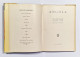 ANGOLA  ( Texto E Direcção Artistica Dr. Frederic P. Marjay / Fotografia Hermann Weisweiller - 1961 ) - Livres Anciens