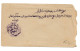 Cachet MAGZEN FEZ N°11 - Octogonal Violet S/Env. - 1892 - TTB - Lokale Post