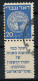 Israel N. 5D Zähnung 10x11 Mit Tab Gestempelt - Gebruikt (met Tabs)