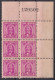 1956-475 CUBA REPUBLICA 1956 4c MIGUEL ALDAMA PATRIOT BLOCK 6 WITH NUMBER SHEET ORIGINAL GUM.  - Unused Stamps
