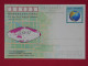 BT4 CHINA BELLE CARTE  1980 POST MINISTERY ++NON VOYAGEE+++ - Briefe U. Dokumente