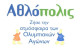 Greece:Used Phonecard, OTE, 3 EUR, Athens Olympic Games 2004, Mascots, 2003 - Griechenland