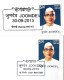 INDIA 2013 Joomdev FDCs CHENNAI & NEW DELHI CANCELLATION With Blank Brochure - Briefe U. Dokumente