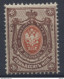 Russie - N° 35 Neuf Charnière (hinged) - Cote 110 Euros - Unused Stamps