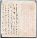 Japon - Entier Postal 1sen Bleu - Briefe