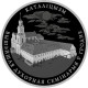 Belarus 1 Rouble 2021 Catholicism - Belarús